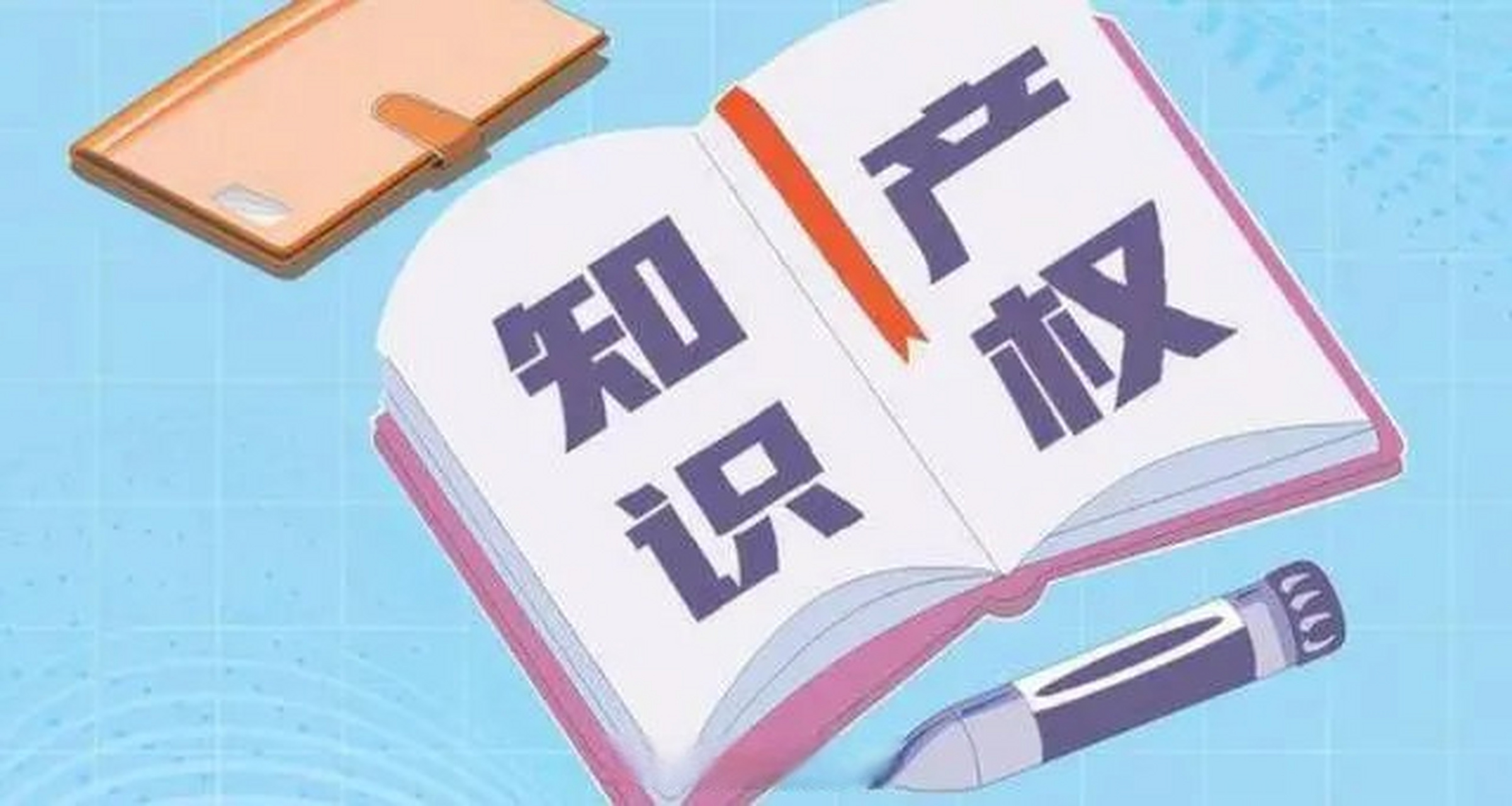 三亚市第3家知识产权公共服务窗口揭牌成立，强化区域创新生态