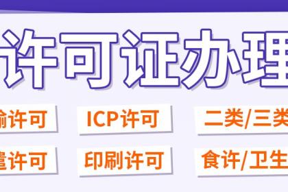 重庆永川区公司建筑资质许可代办与知识产权服务全解析