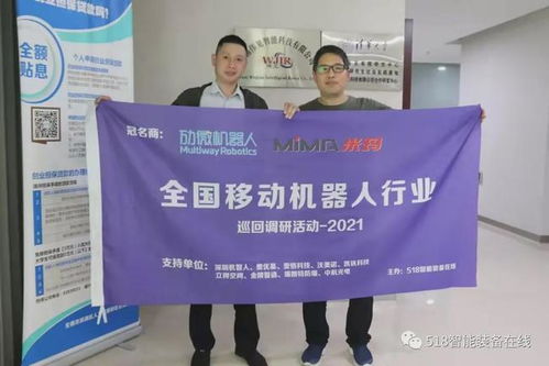 用脚丈量，用心服务 第三期全国移动机器人巡回调研活动江苏站——知识产权服务纪实
