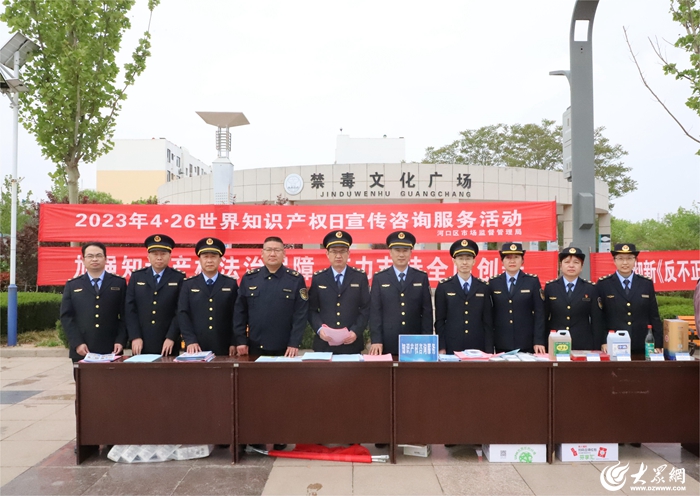 知识产权“零距离” 河口区市场监管局普法宣传进社区