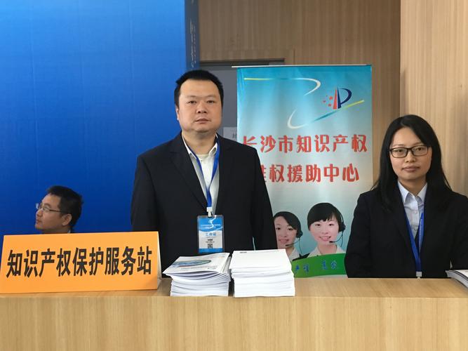 加强知识产权保护 服务轨道交通产业博览会——知识产权服务的实践与探索