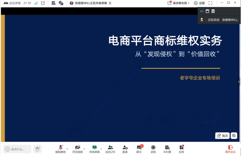 北京保护中心开展老字号知识产权保护专项服务，为“京牌”老字号保驾护航